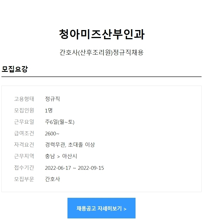 청아미즈산부인과 이미지