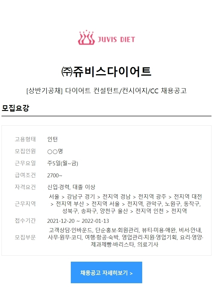 쥬비스다이어트 이미지