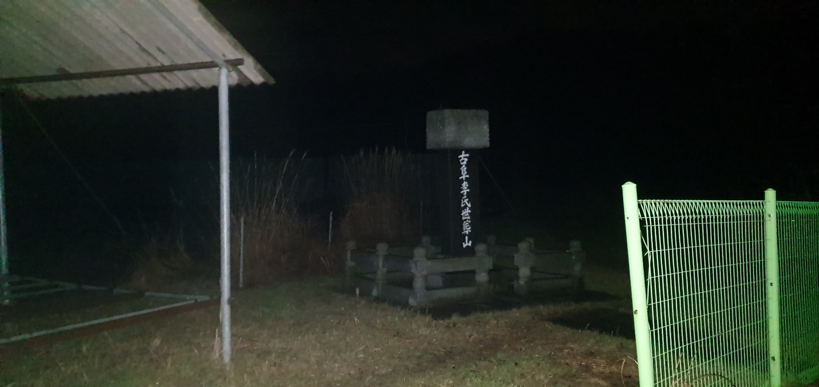 영산주 이미지