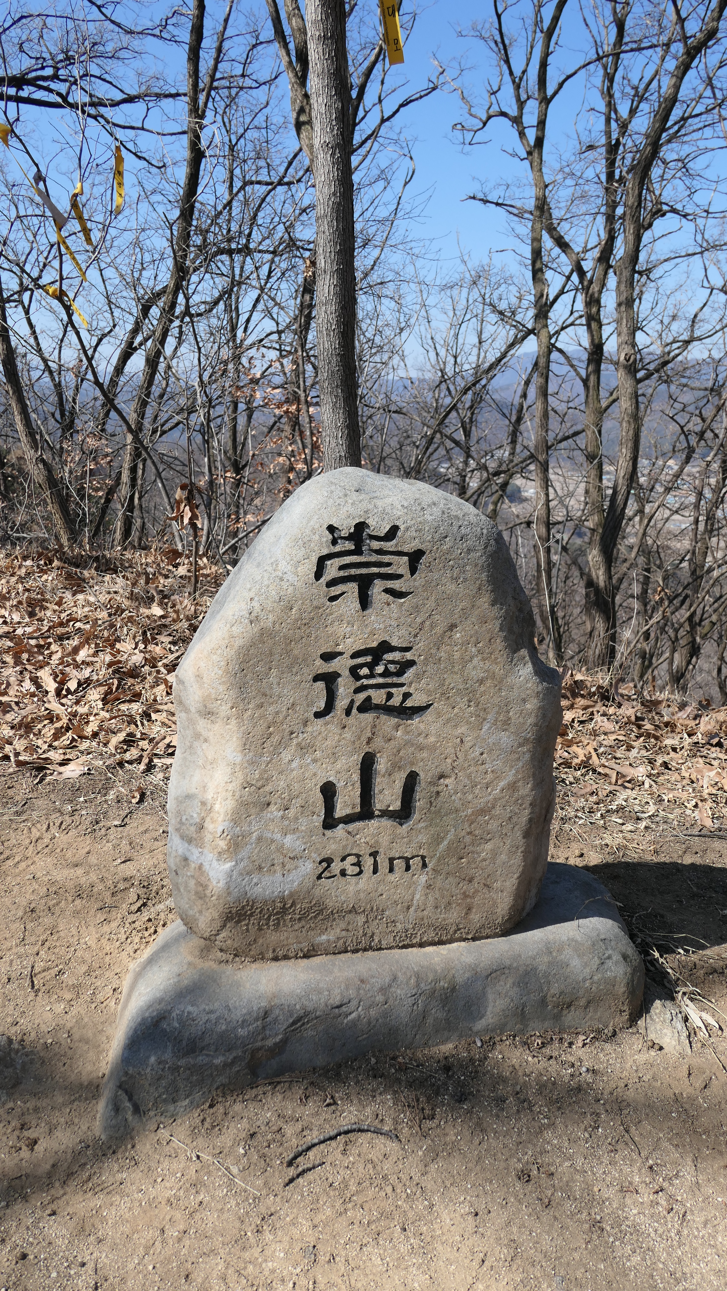 숭덕 이미지