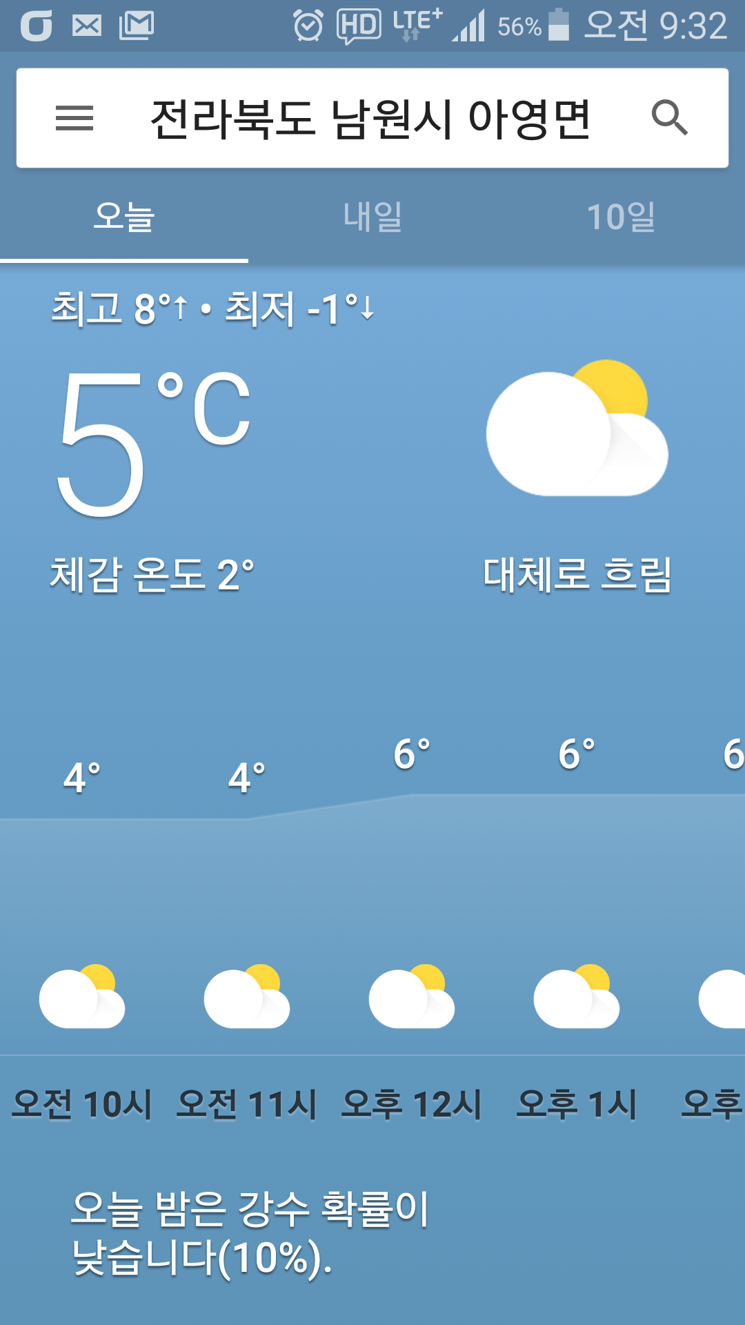 부동정류소 이미지