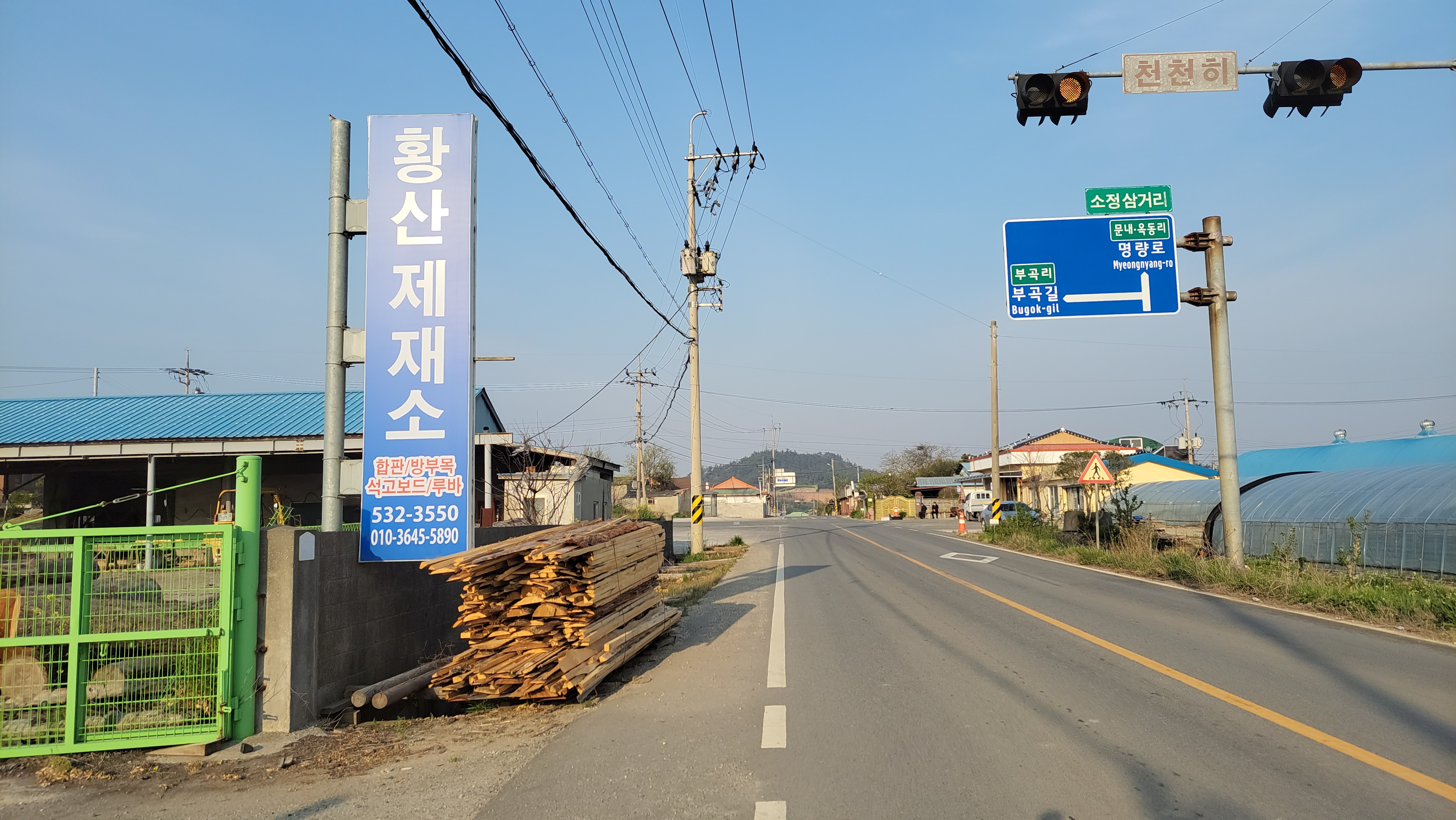 한아름주유소 이미지