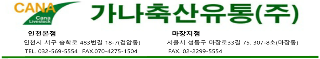 (주)가나축산유통 이미지