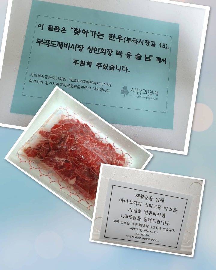 찾아가는 한우 이미지
