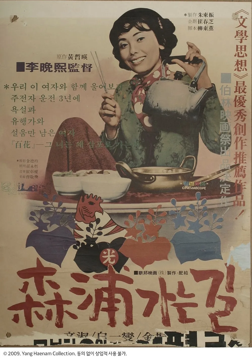삼포가는길 이미지