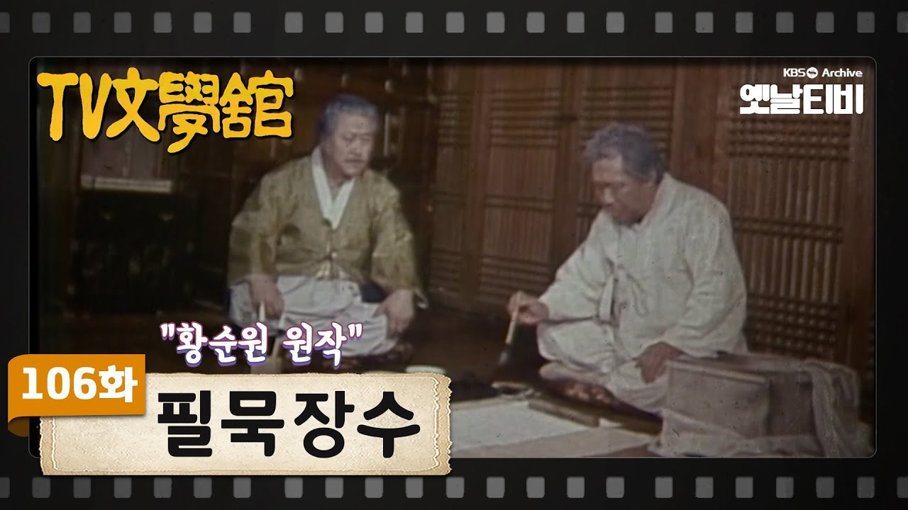 필묵 이미지
