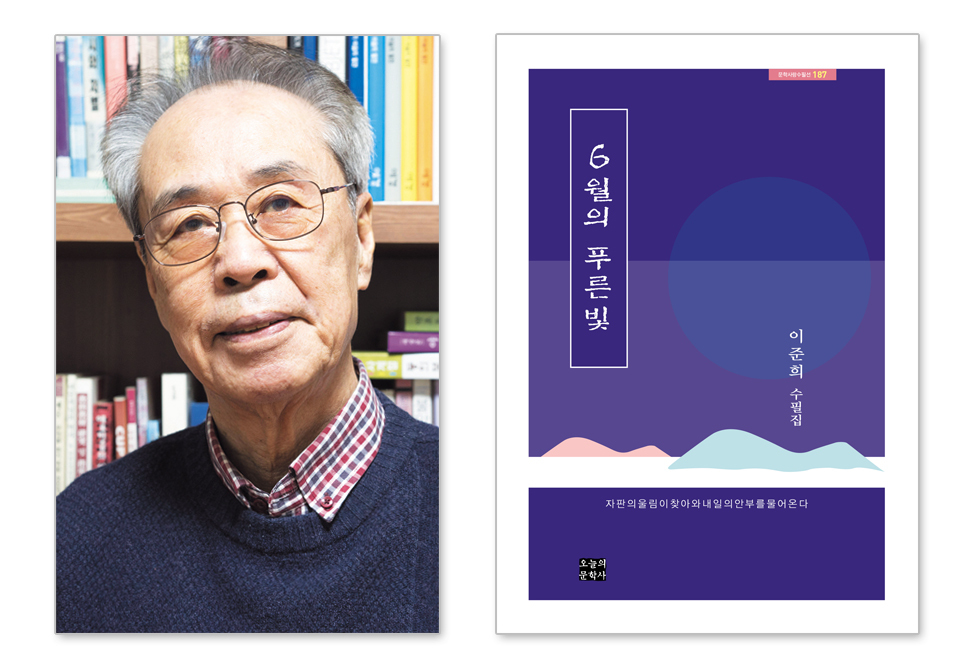 이준희 이미지