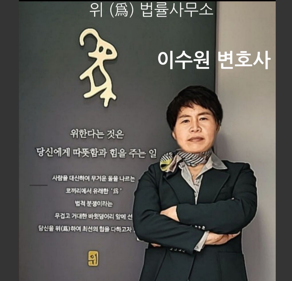 위법률사무소 이미지