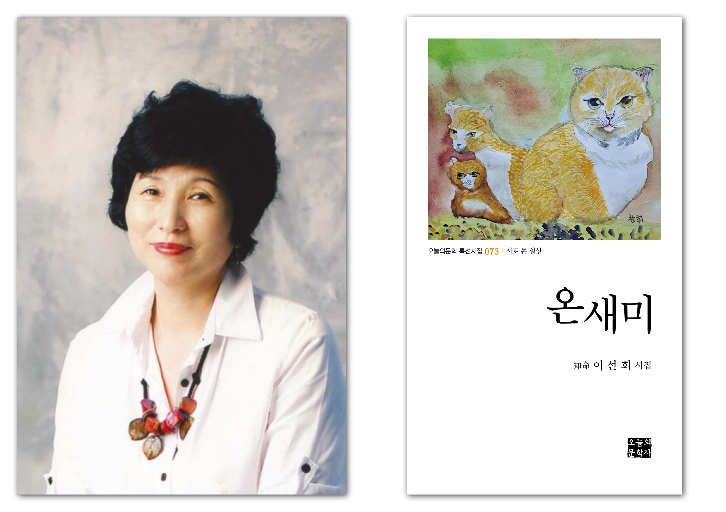 온새미 이미지