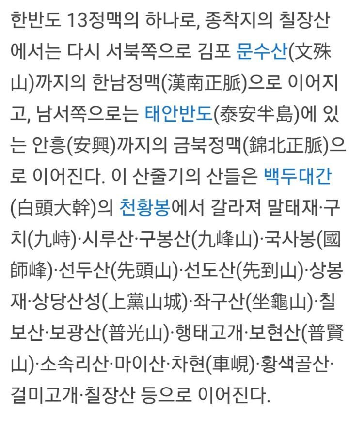 한남금북정맥1 - 한남금북정맥 - 무한도전클럽 한남금북정맥1