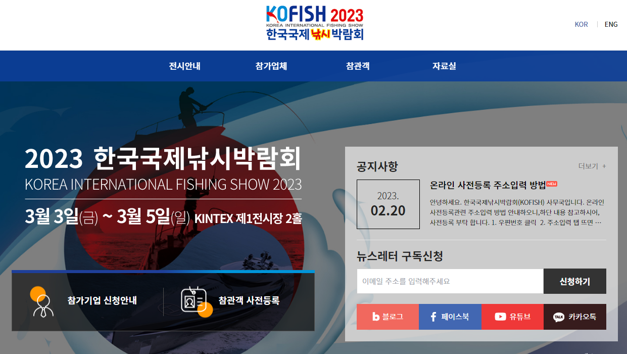 한국낚시 이미지