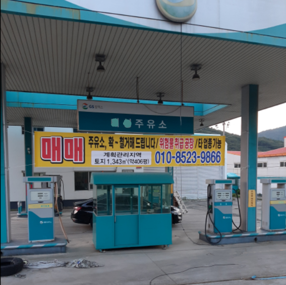 아주주유소 이미지