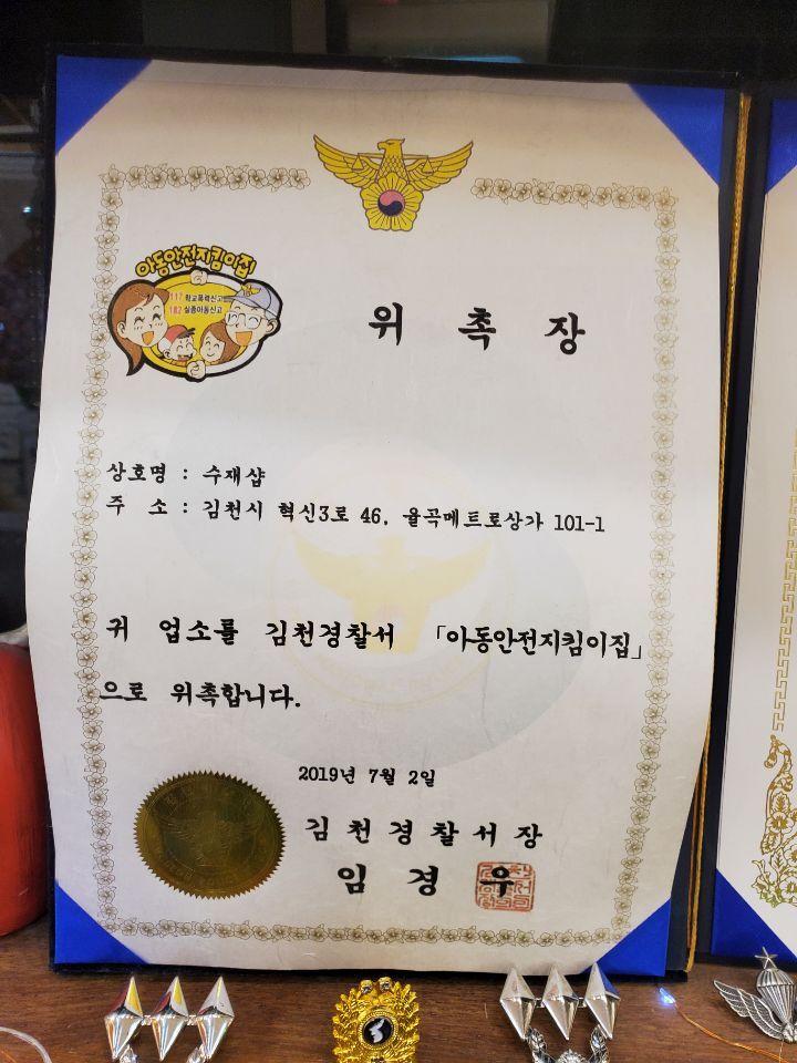 보석십자수수재샵 이미지