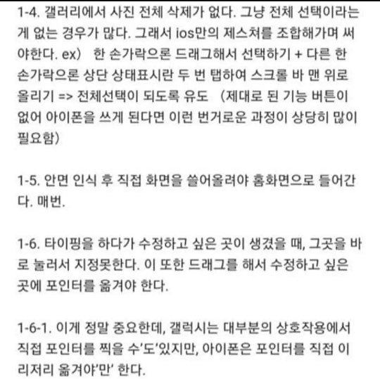 평생 갤럭시만 쓰다 아이폰 13으로 넘어온 후기.jpg | 인스티즈