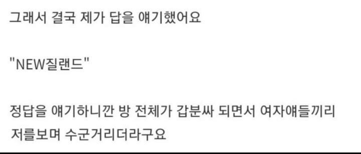 잘생긴 남자가 섹드립 쳤는데 여자들이 좋아해서 자기도 섹드립 친 남자 | 인스티즈