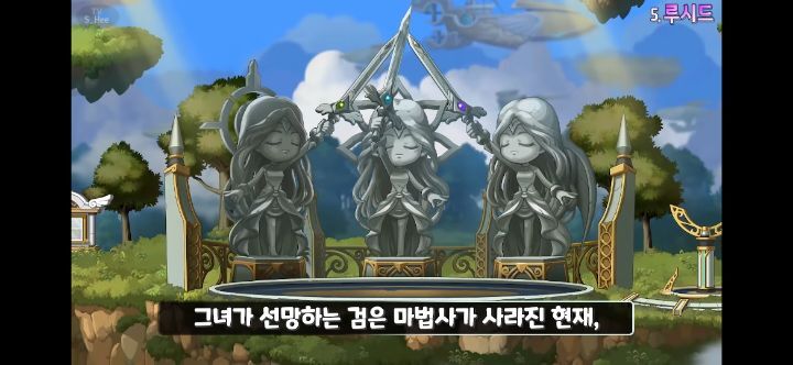 메이플스토리 앞으로 나올 그란디스 스토리의 떡밥들 총정리! | 인스티즈