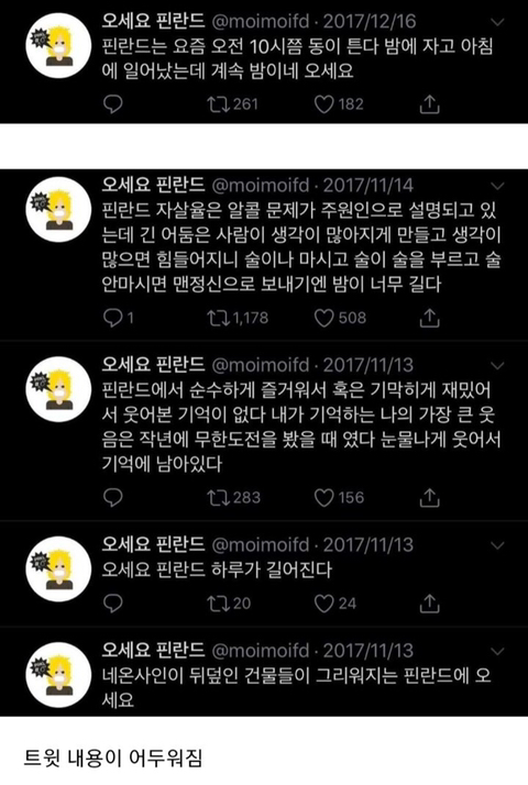 오세요 핀란드.jpg | 인스티즈