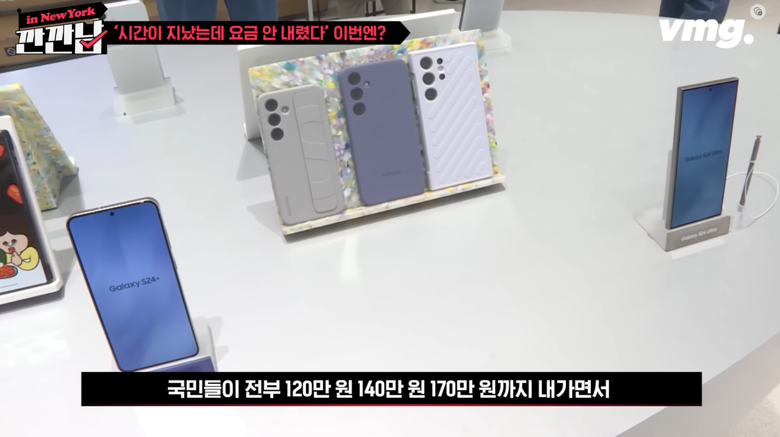 미국에선 s24가 공짜, 제값 내는건 한국인뿐 | 인스티즈