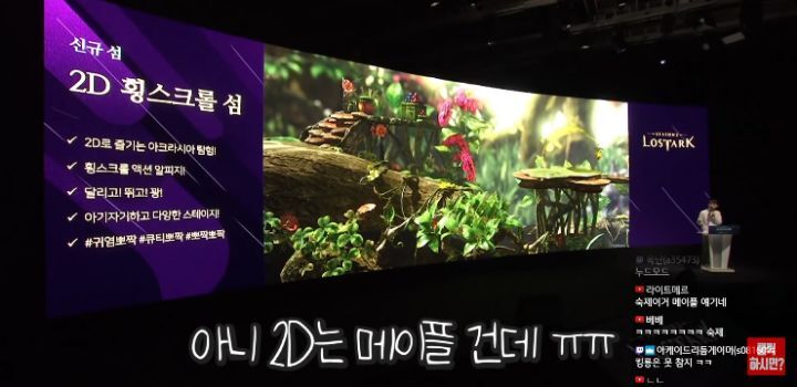 로아 쇼케이스가 난리라 한 번 본 메이플 유튜버 | 인스티즈