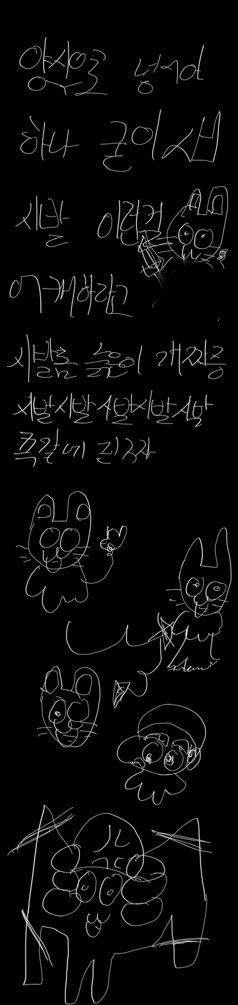 일하다가 열받은 직장인 광기 | 인스티즈