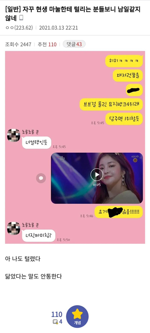 브브걸 갤러리 유부들 근황.jpg | 인스티즈