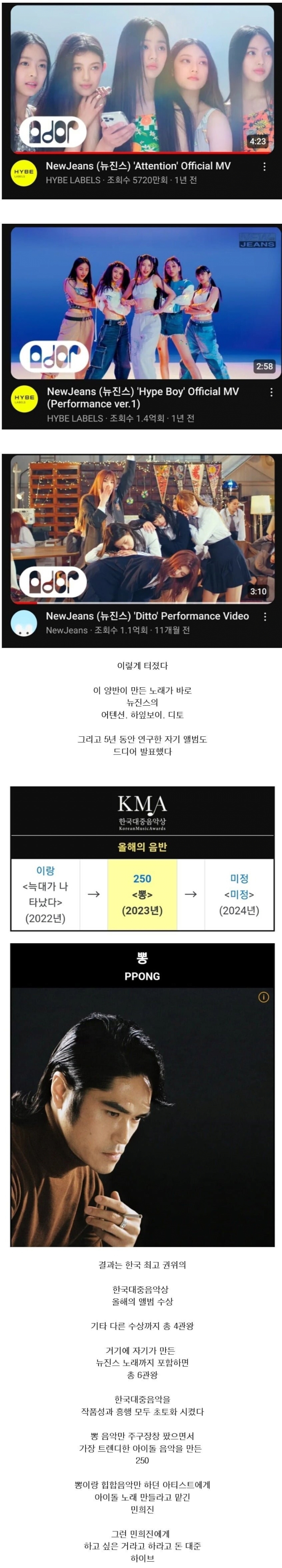 뽕쟁이였던 5년전 뉴진스 작곡가 | 인스티즈