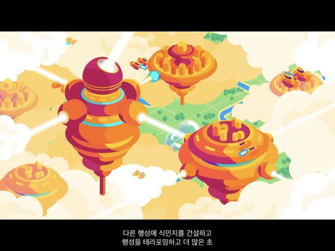 인간이 우주를 정복하기 위해 만들게 될 다이슨 구체는 무엇일까? [Kurzgesagt] | 인스티즈