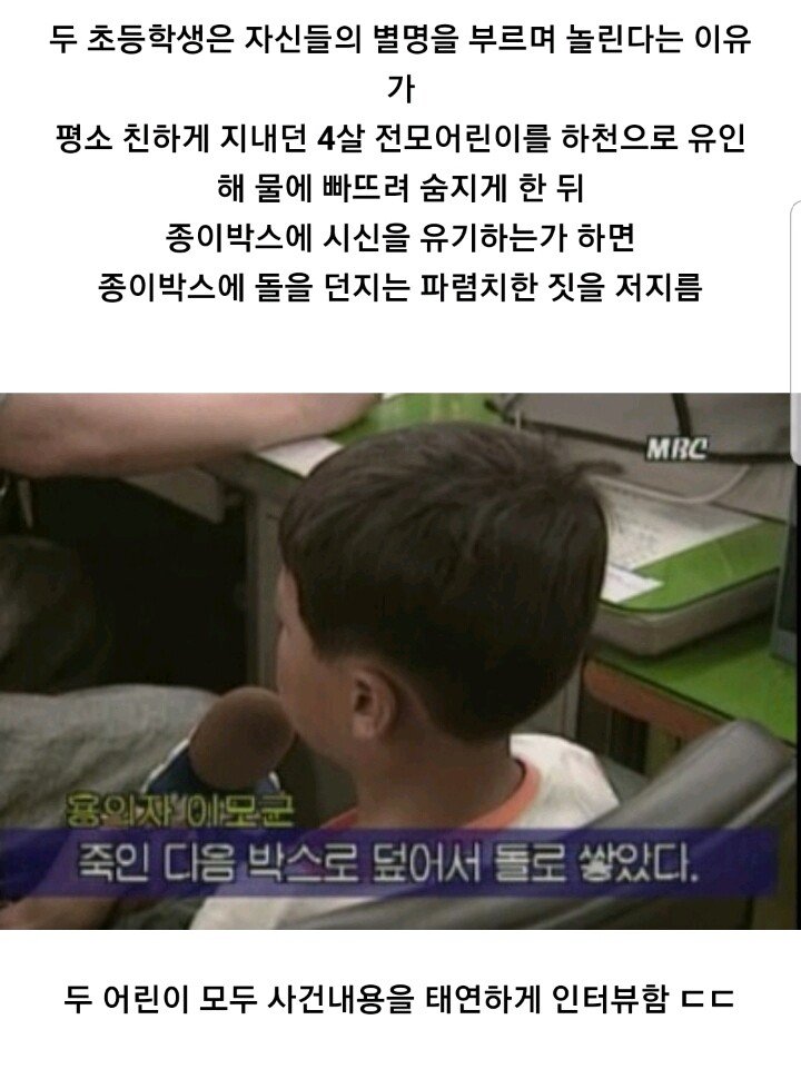 상자 속 아이 시체 ㄷㄷㄷ.jpg | 인스티즈