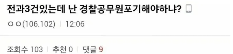 전과자는 기회도 없는 사회.jpg | 인스티즈