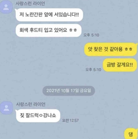 천생연분 티키타카.jpg | 인스티즈