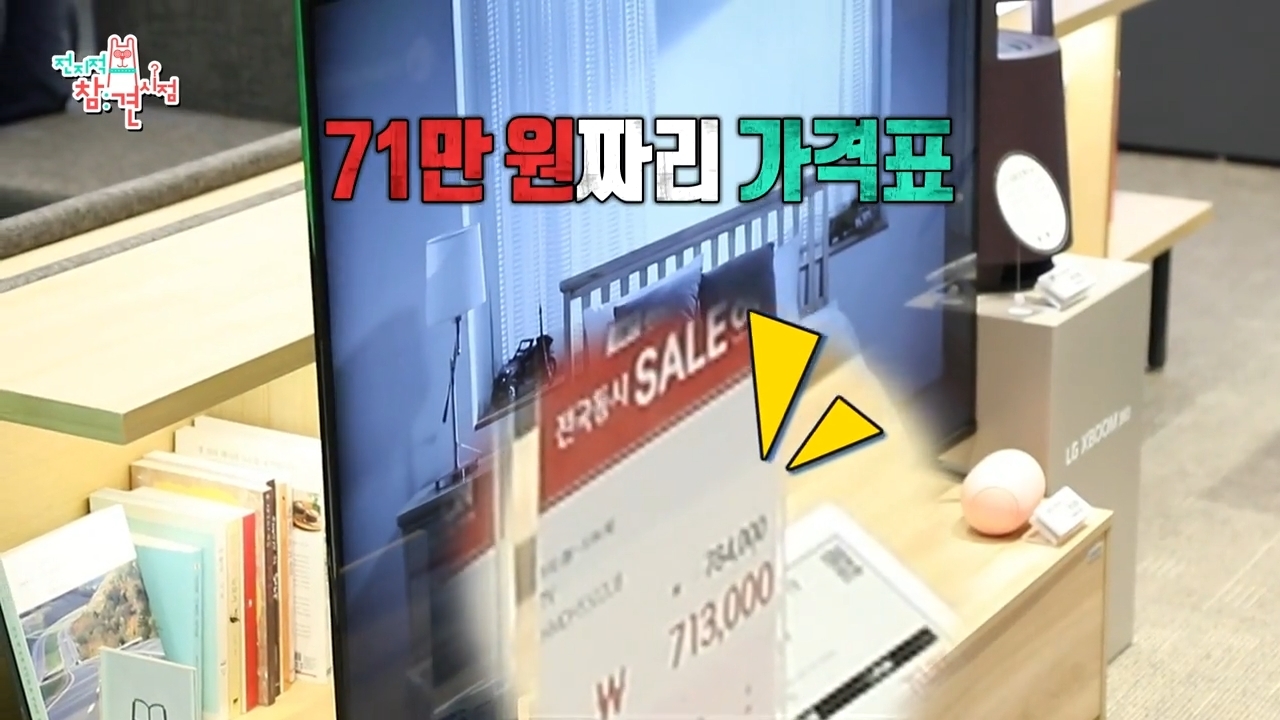 조나단 TV 사주는 유병재.jpgif | 인스티즈