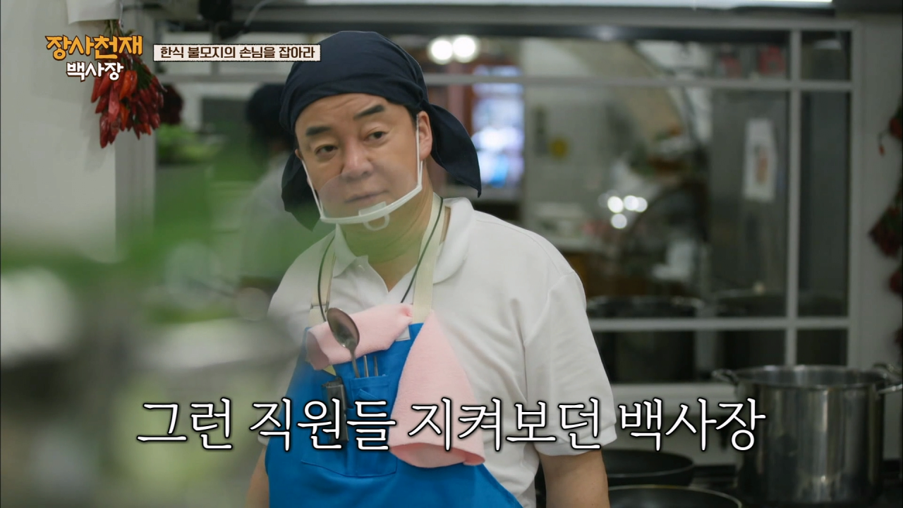 나폴리에서 장사가 안되자 백종원이 쓴 전략 .jpg | 인스티즈