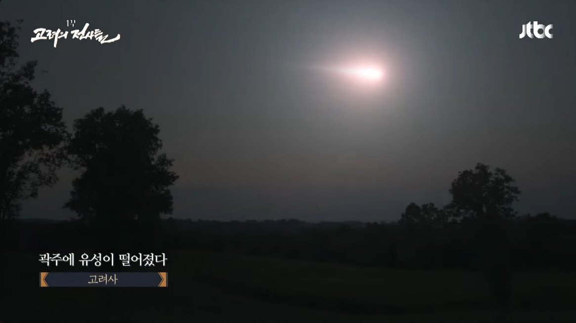 고려 역사상 가장 미스테리한 사건 | 인스티즈