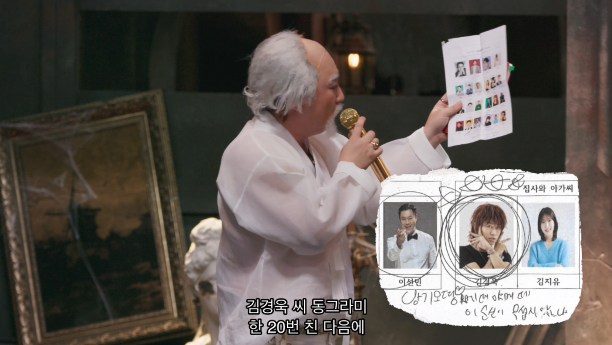 박나래 아이디어 노트 쌔벼온 황제성.jpg | 인스티즈