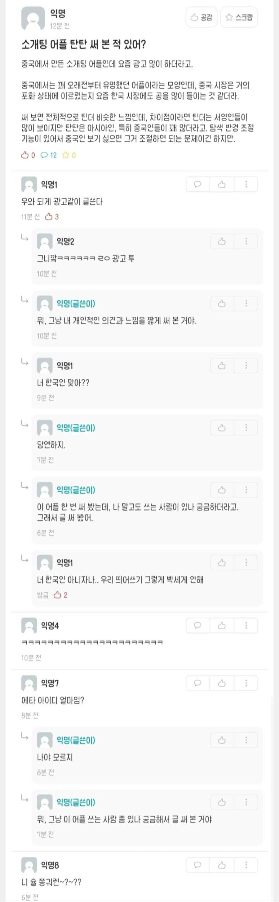 누가봐도 100% 중국인.jpg | 인스티즈