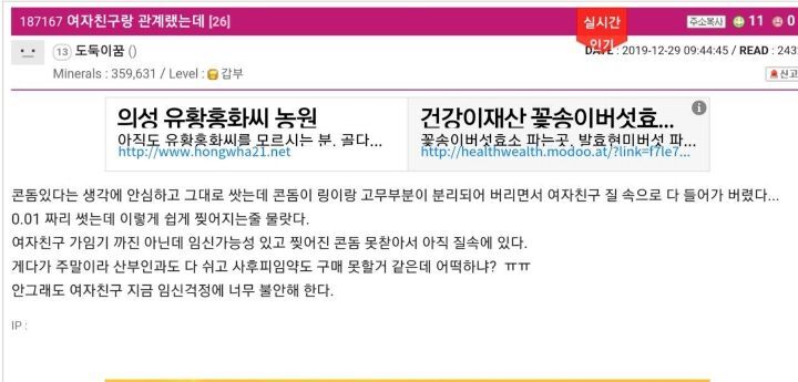 여친 질속에 콘돔이 들어갔어요 | 인스티즈