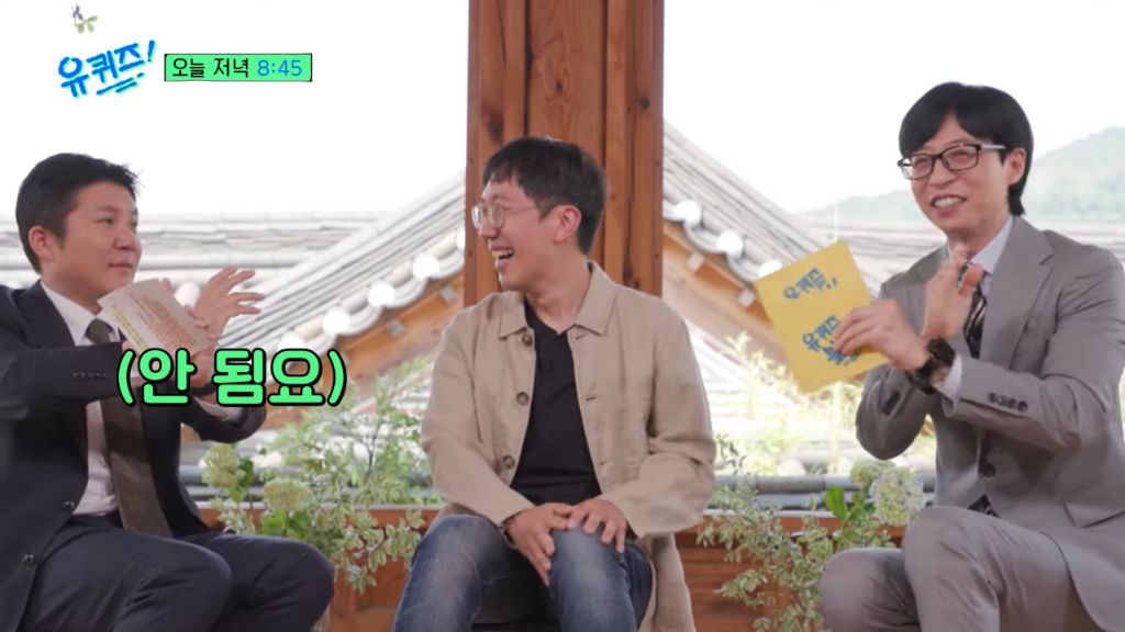 유퀴즈) 질문해놓고 대답 듣자마자 진행 포기해버린 유재석ㅋㅋ | 인스티즈