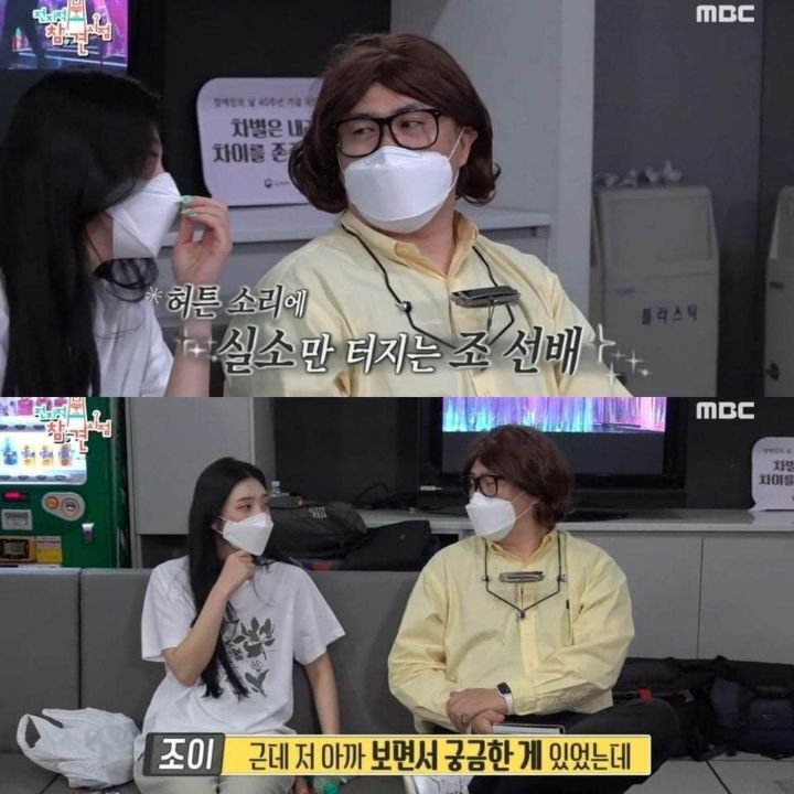 후배가수 형돈이와 대준이를 끝까지 패버리는 조이선배 | 인스티즈