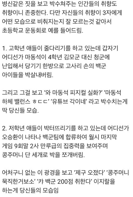 게임 양학에 대한 일침 | 인스티즈