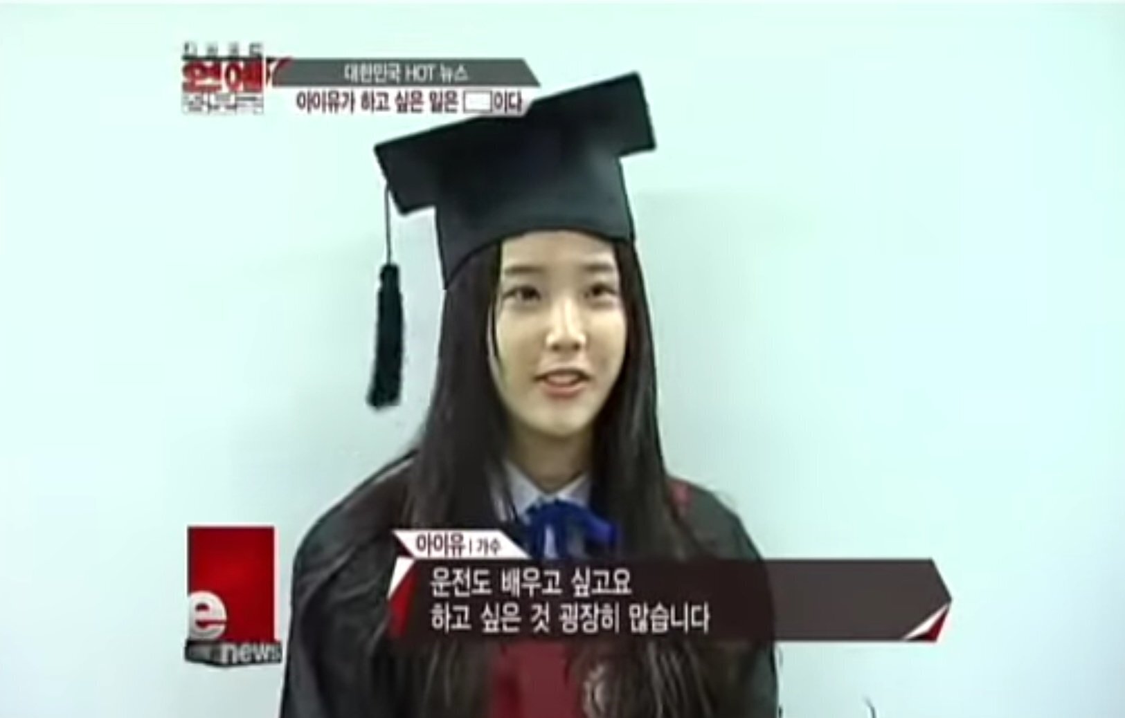 음주 운전 하고 싶다는 아이유.jpg | 인스티즈