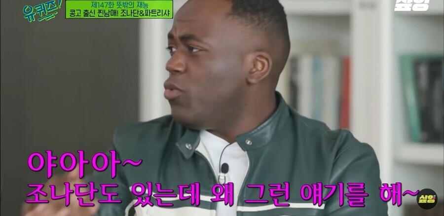 조나단이 암살개그 치는 이유.jpg | 인스티즈
