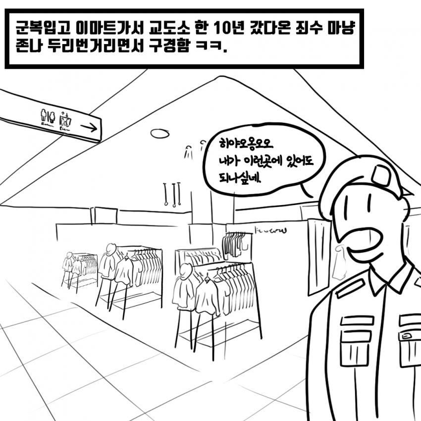 꿀빨다 못해 꿀통에 빠진 군대썰 | 인스티즈