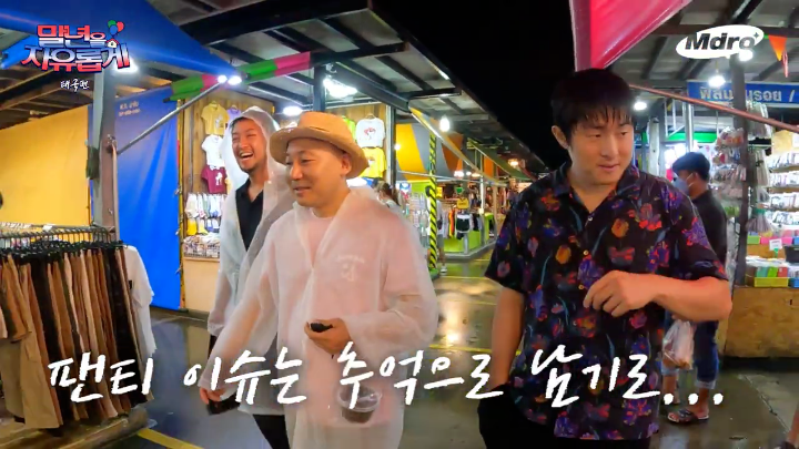 비 맞는 거 좋아하는 기안84를 위해 같이 비 맞아주는 착한 형들.jpg | 인스티즈