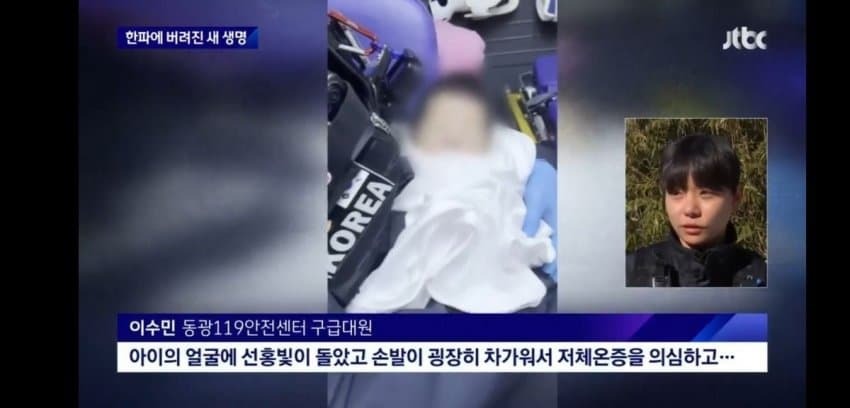 한파에 버려진 갓난아기 | 인스티즈