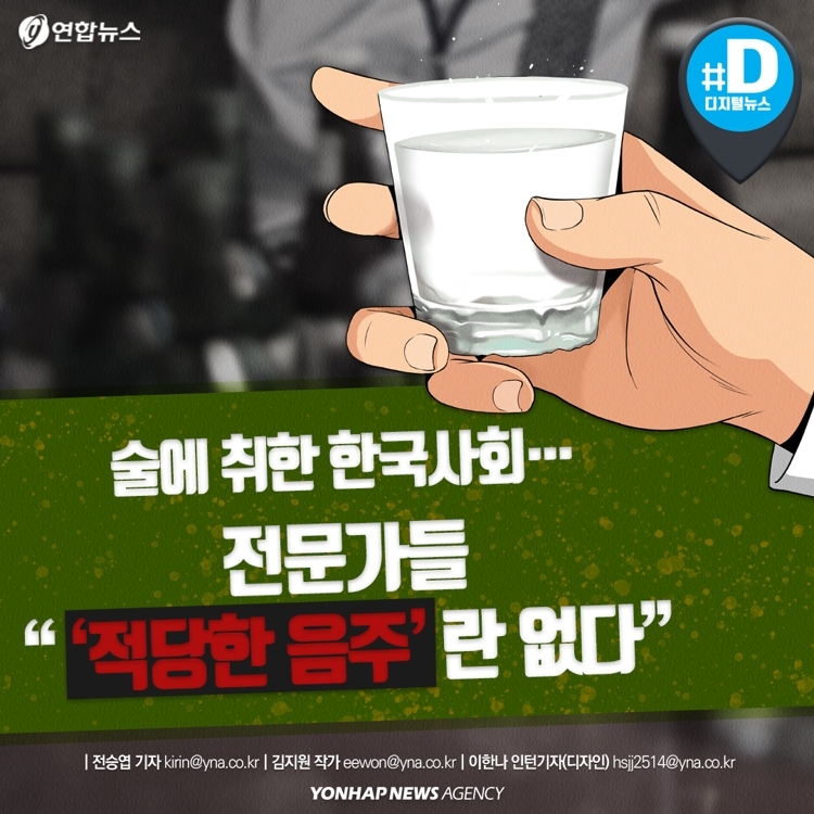 술에 관대한....한국사회.jpg | 인스티즈