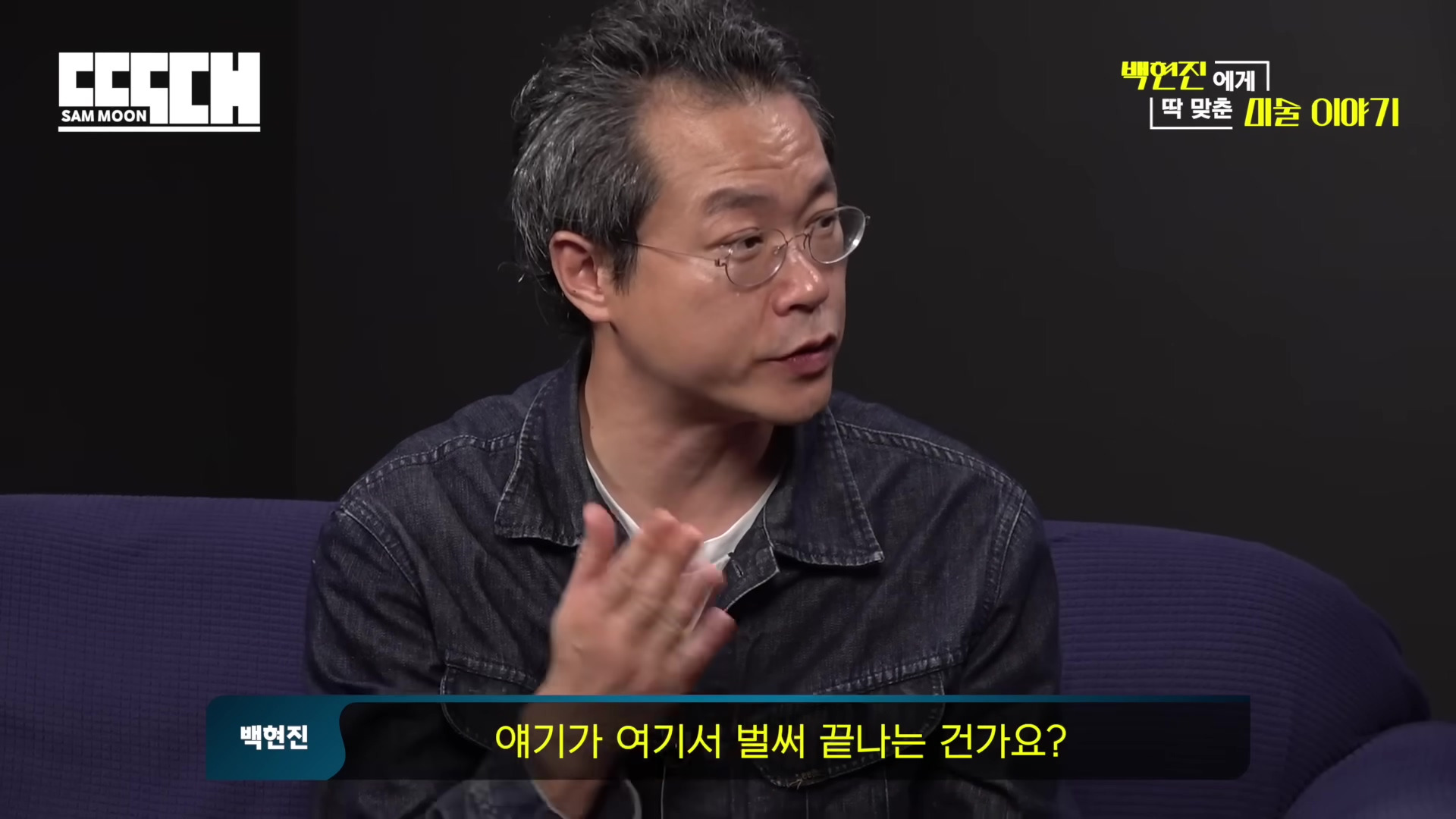 게스트가 고졸이라는 말에 태도가 달라지는 유튜버 | 인스티즈