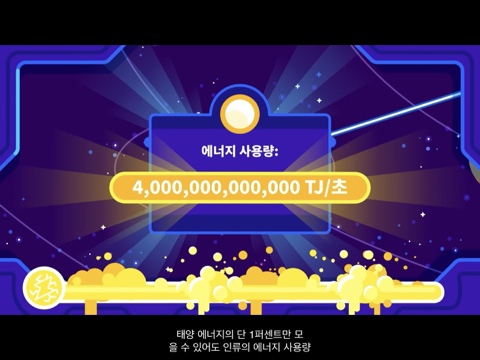 인간이 우주를 정복하기 위해 만들게 될 다이슨 구체는 무엇일까? [Kurzgesagt] | 인스티즈