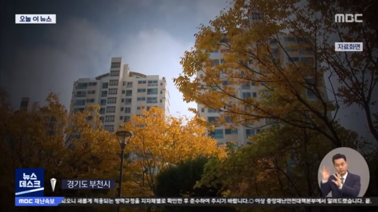 부천에 있다는 명품 아파트 .JPG | 인스티즈