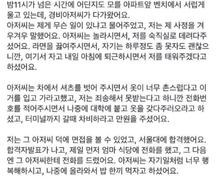 찢어지게 가난한 사람의 서울대 면접 | 인스티즈