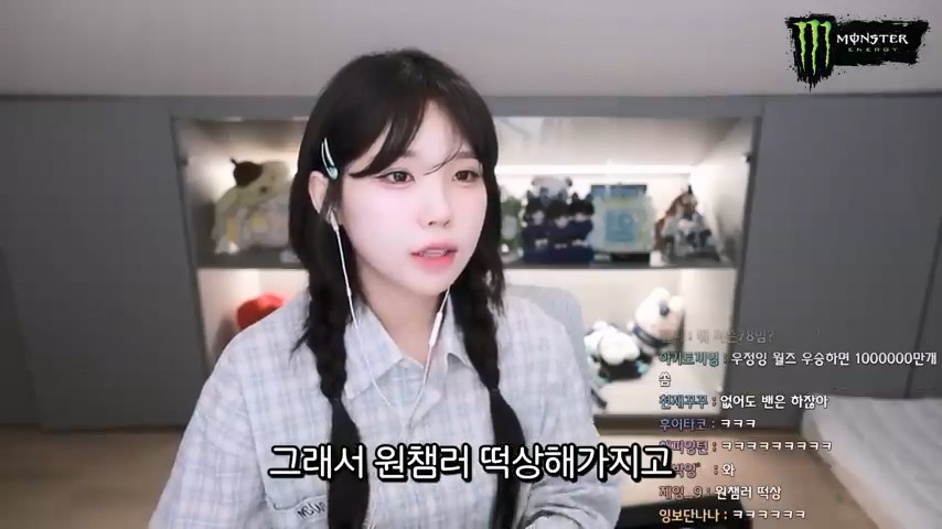 프로게이머가 된 우정잉 jpg | 인스티즈